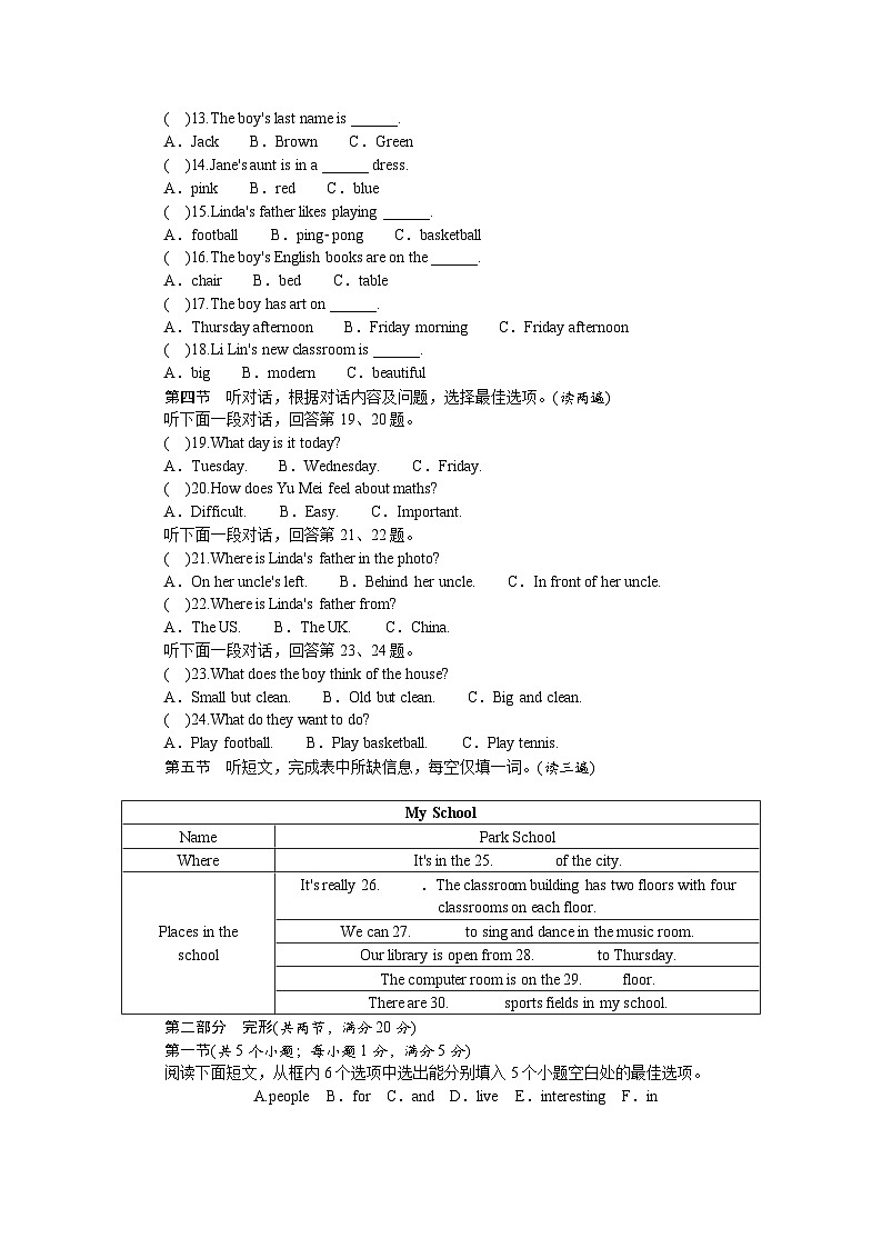 2024-2025（上）第二次月考（期中）-七年级-英语-试卷  仁爱版第2页
