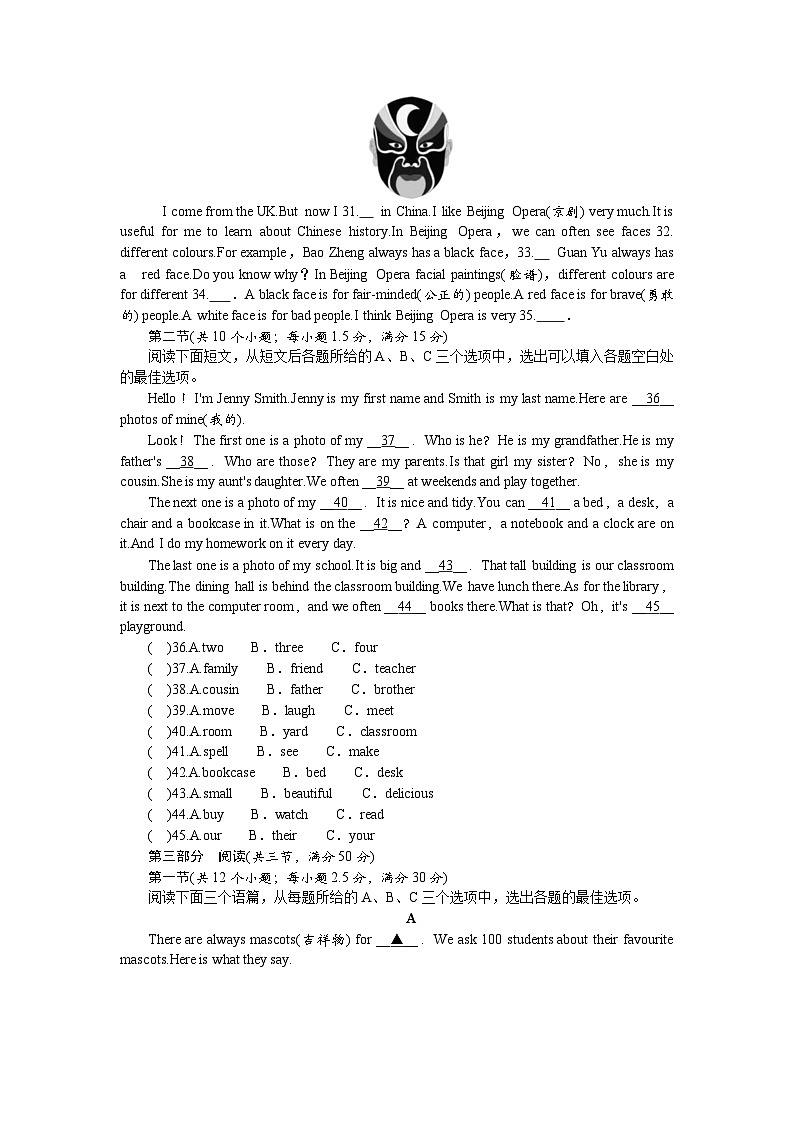 2024-2025（上）第二次月考（期中）-七年级-英语-试卷  仁爱版第3页