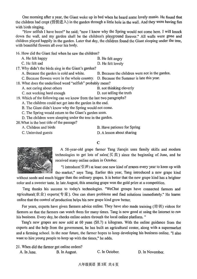 广东省深圳市罗湖区桂园中学2024-2025学年八年级上学期期中英语试卷03