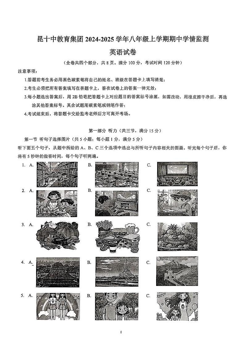 云南省昆明市昆十教育集团2024-2025学年八年级上学期期中学情监测英语试卷01
