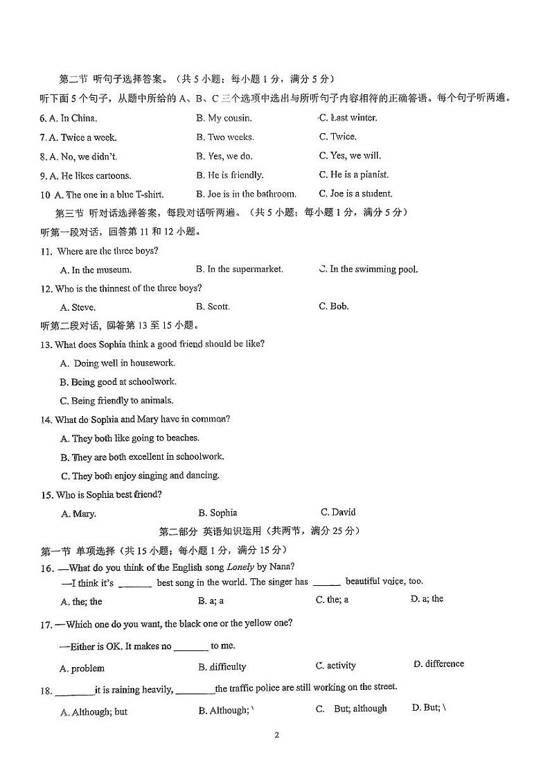 云南省昆明市昆十教育集团2024-2025学年八年级上学期期中学情监测英语试卷02