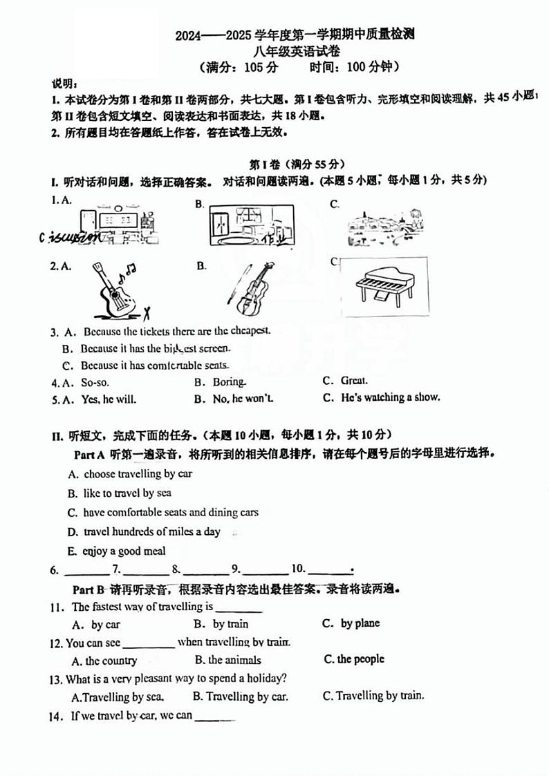 2024-2025学年山东省青岛第三十九中学八年级上学期期中英语试题第1页