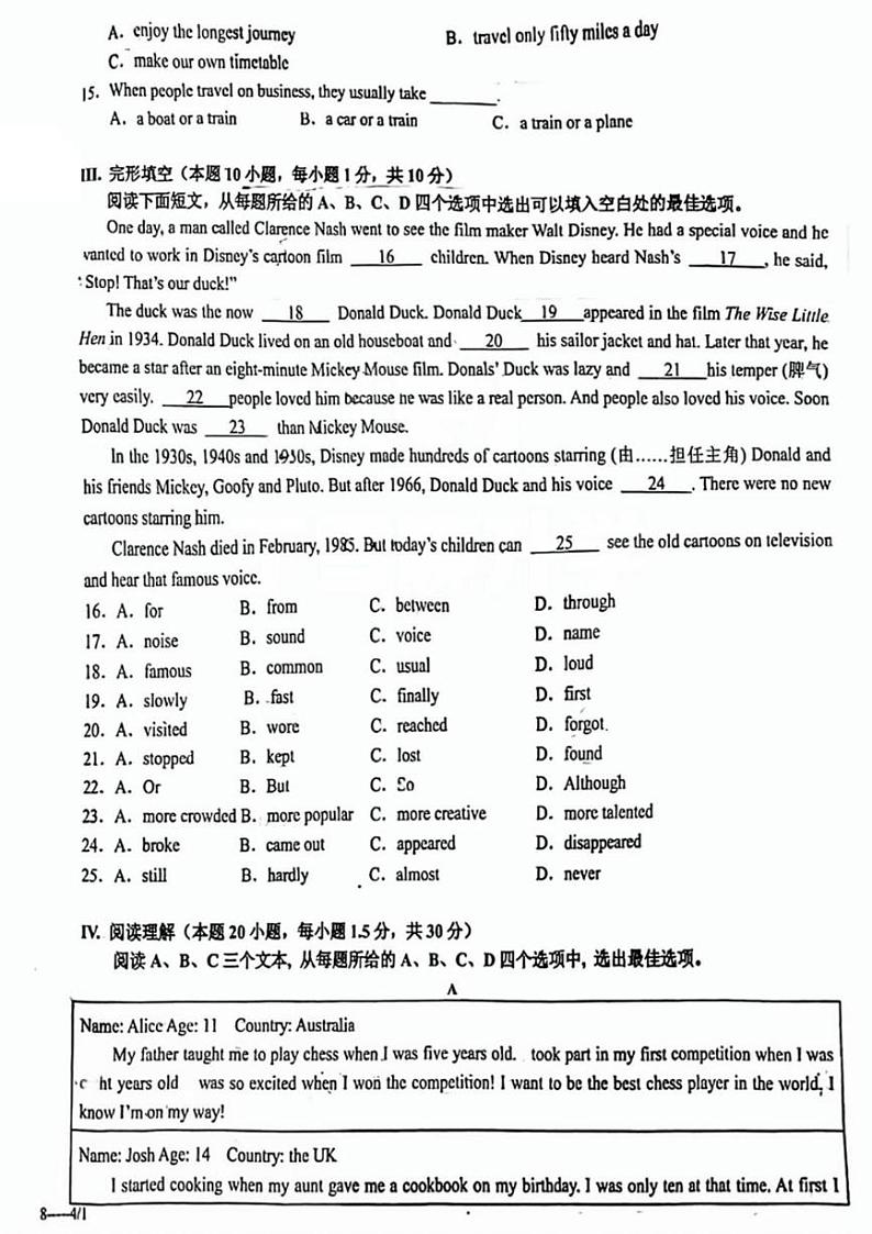 2024-2025学年山东省青岛第三十九中学八年级上学期期中英语试题第2页