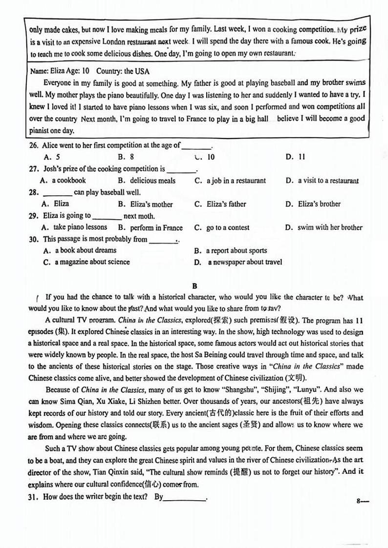 2024-2025学年山东省青岛第三十九中学八年级上学期期中英语试题第3页