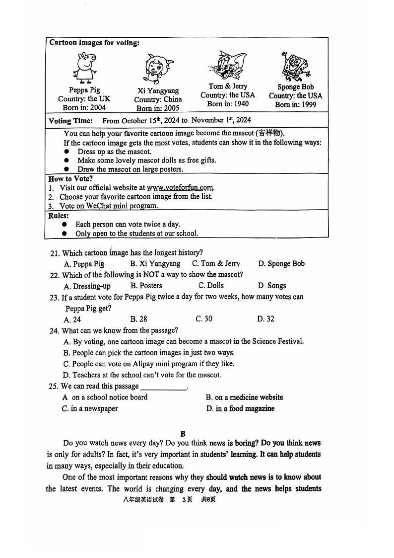 广东省珠海市文园中学(集团)2024-2025学年上学期期中考试八年级英语试卷第3页