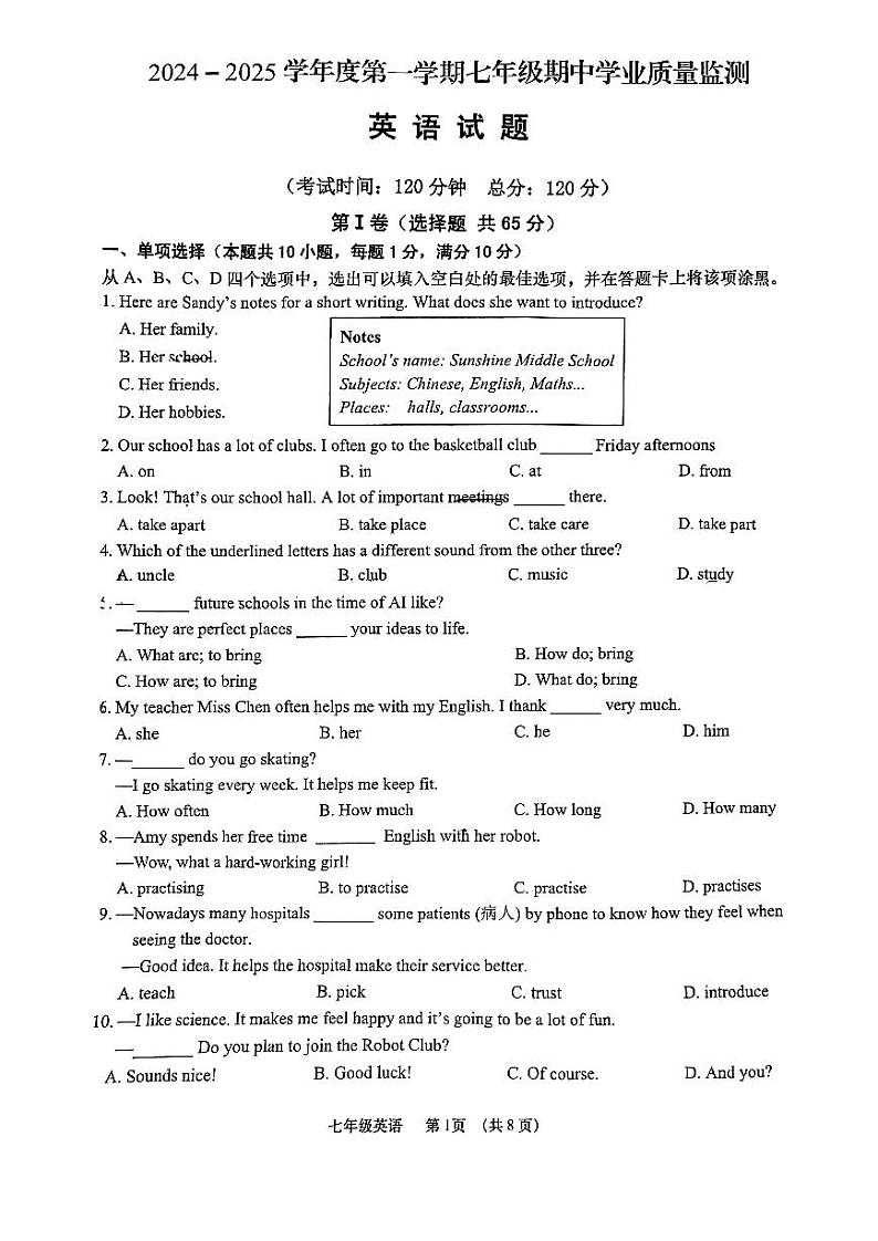 江苏省南通市如皋市2024-2025学年七年级上学期联考英语期中考试试题01