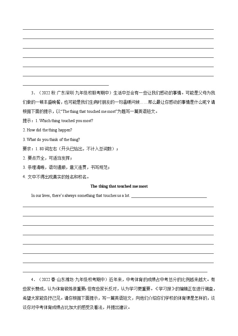 外研版九年级上学期英语期中复习：书面表达 练习题汇编（含答案解析范文）第2页