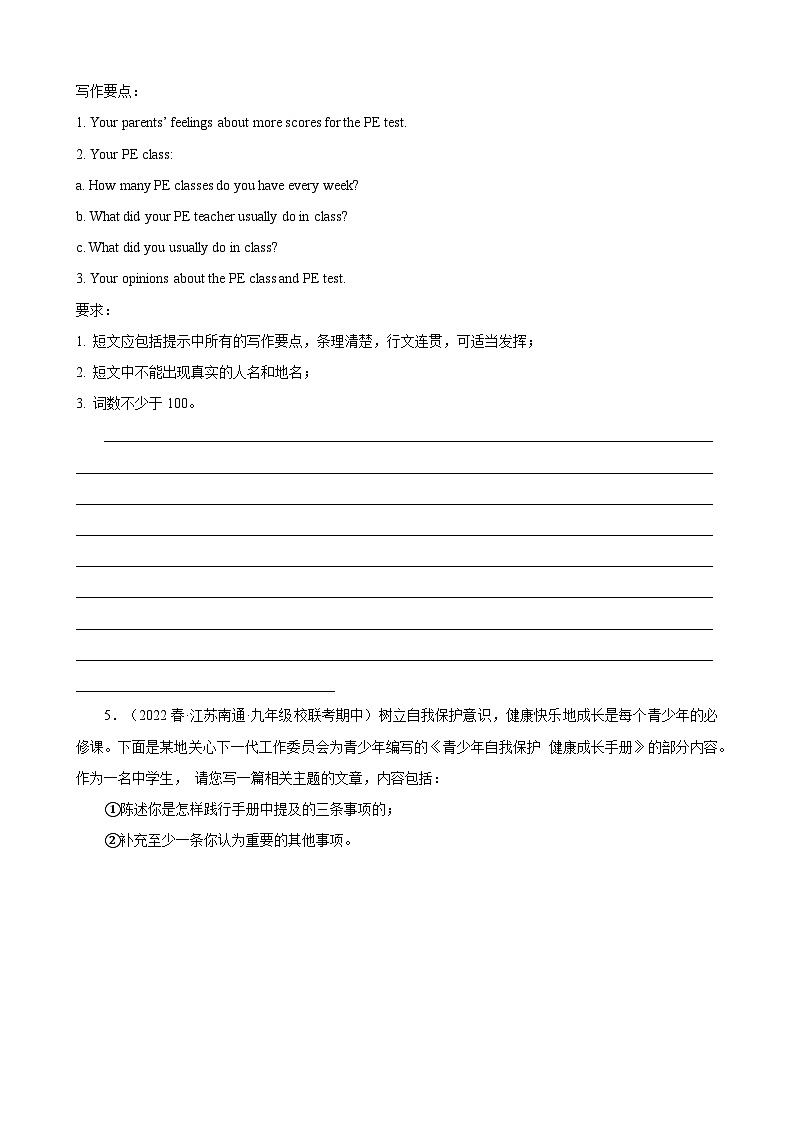 外研版九年级上学期英语期中复习：书面表达 练习题汇编（含答案解析范文）第3页