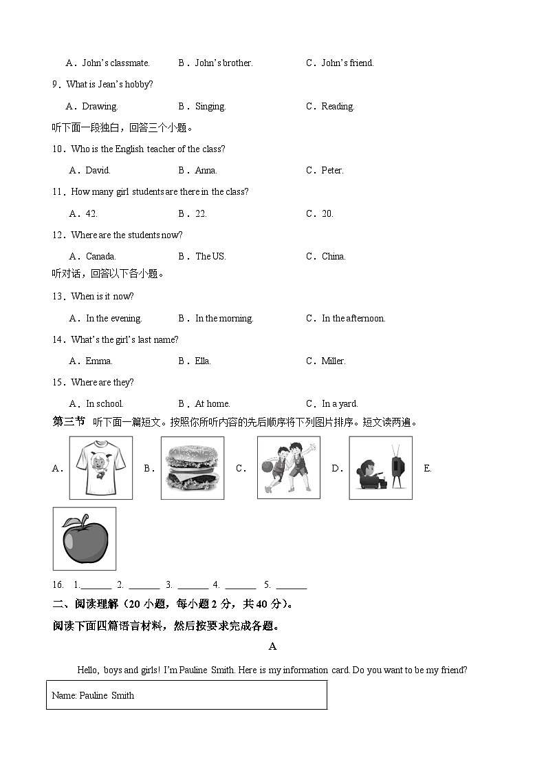 仁爱科普版（2024新版）七年级上册英语期中学情调研测试卷（含答案）第2页
