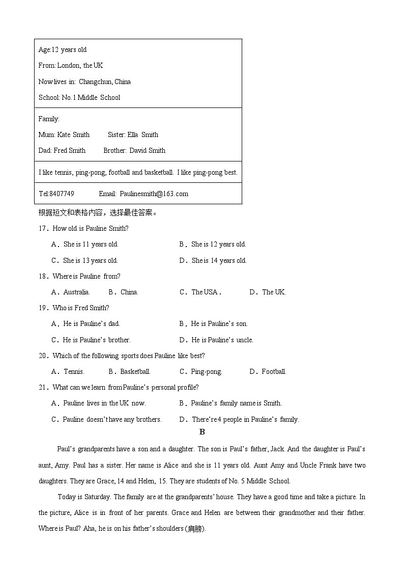 仁爱科普版（2024新版）七年级上册英语期中学情调研测试卷（含答案）第3页