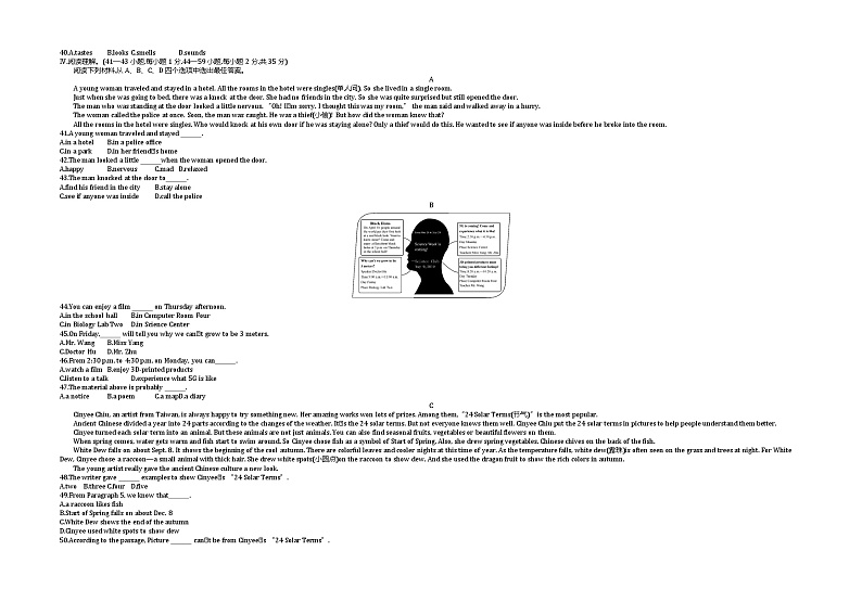 2019重庆中考英语试卷+答案+解析(word整理版)第2页