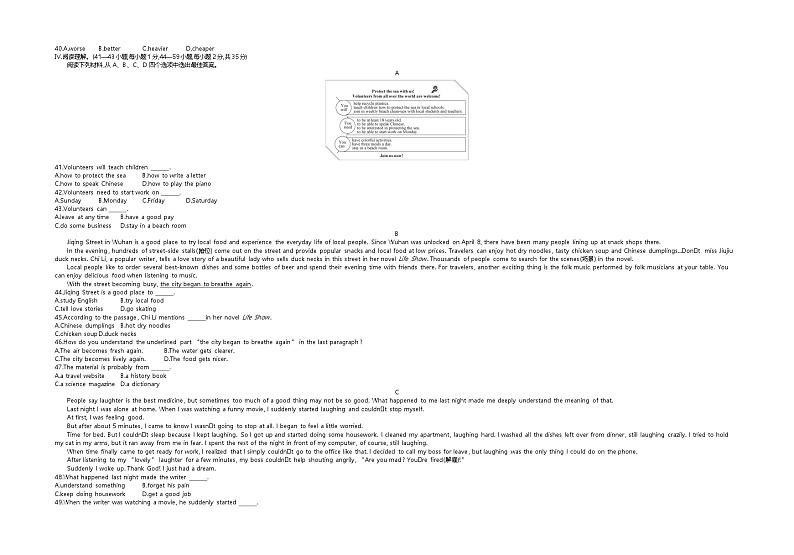 2020重庆中考英语试卷+答案+解析(word整理版)第2页