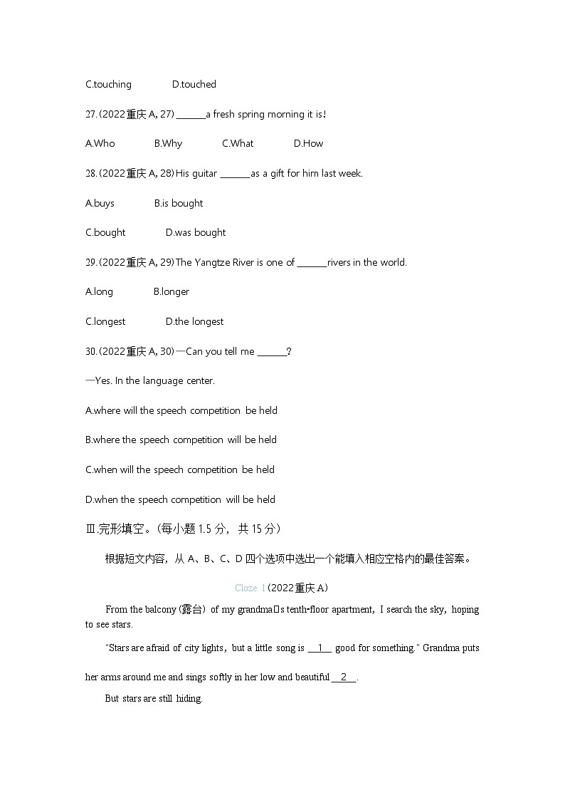 2022重庆中考英语试卷+答案+解析(word整理版)第2页