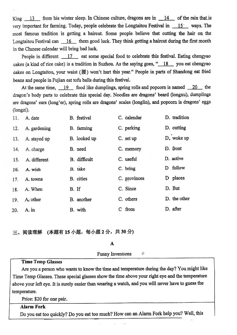 广东省珠海市文园中学2024-2025学年上学期期中考试九年级英语试卷02