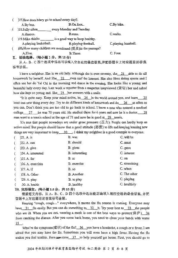 重庆市长寿川维中学校2024-2025学年八年级上学期11月期中英语试题第2页