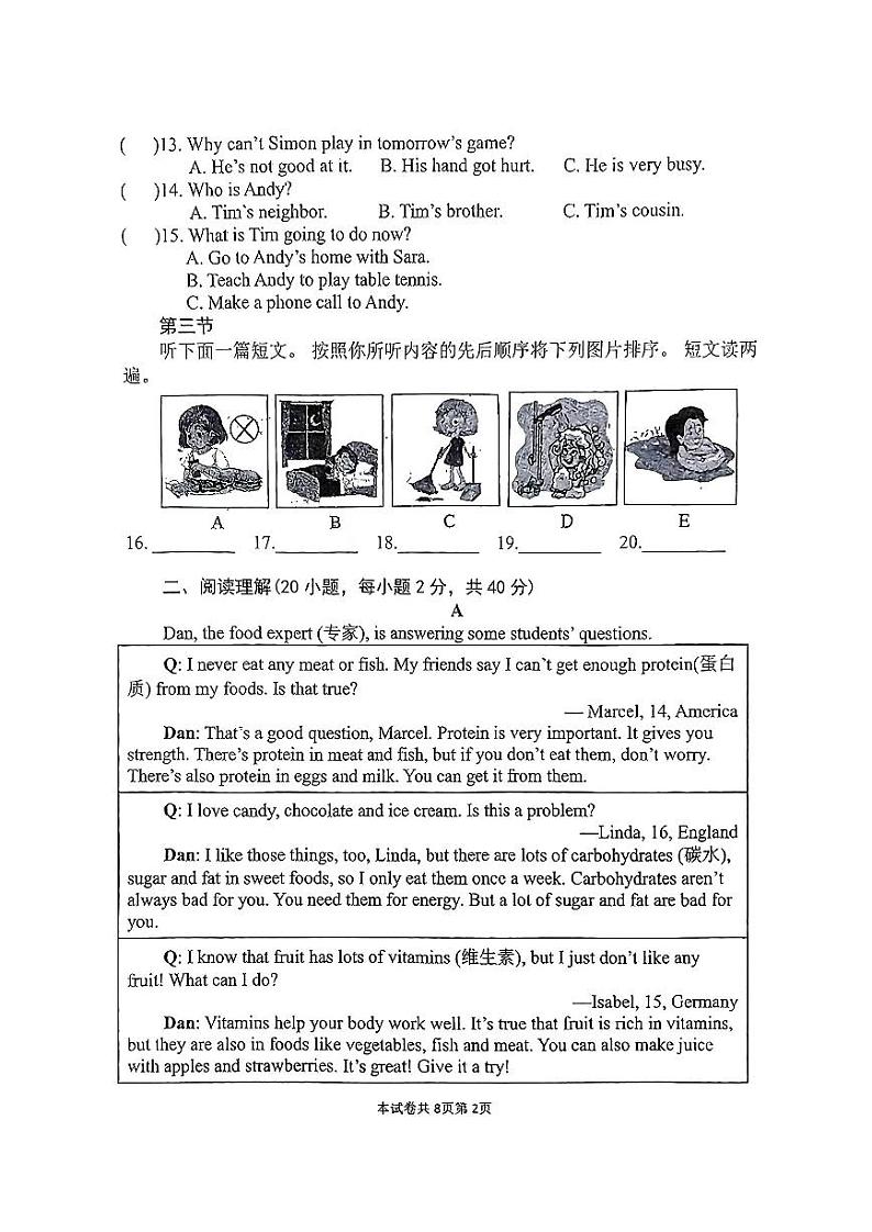 河南省新乡市名校2024-2025学年八年级上学期11月期中英语试题第2页