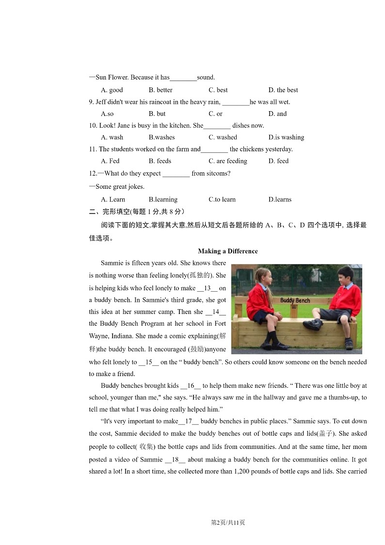 2024北京大兴初二上学期期中英语试卷及答案第2页