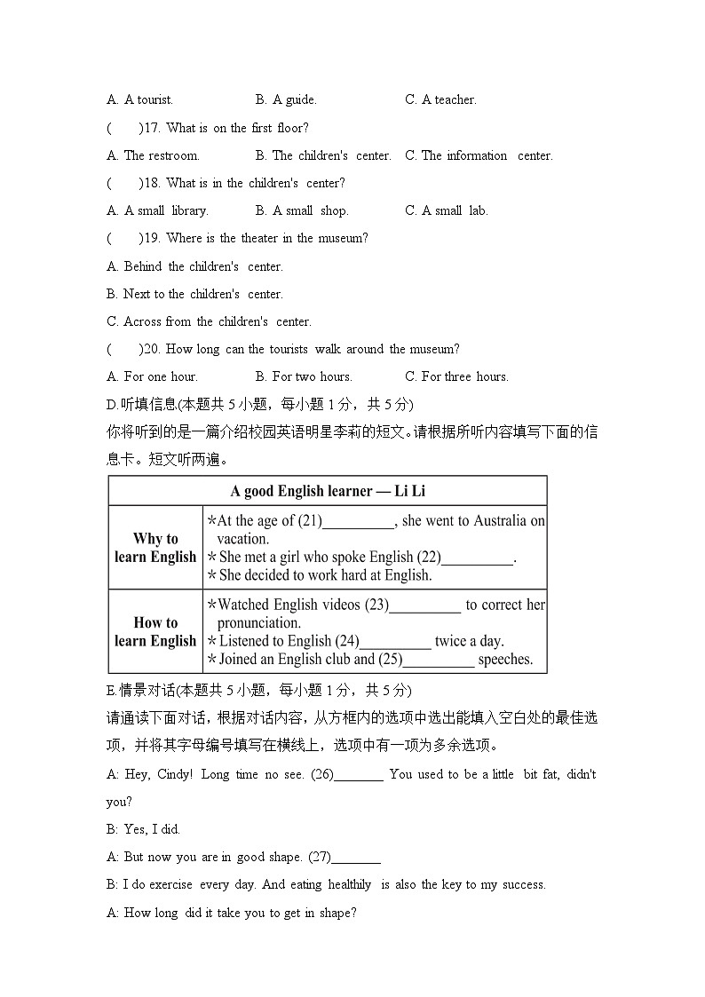 2024-2025广东省榕城区九年级第一学期英语期中考试试卷模板第3页