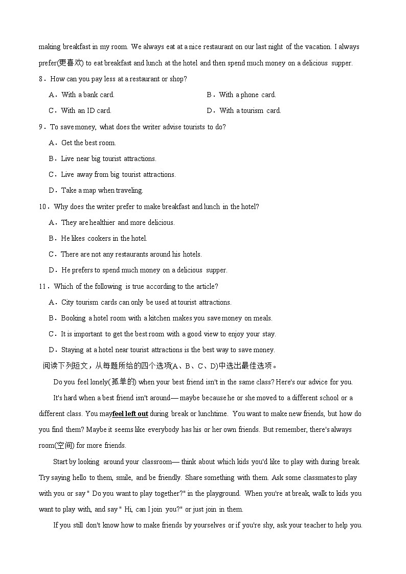 浙江省华东师范大学附属杭州学校　2024-2025学年八年级上学期英语10月月考试题03