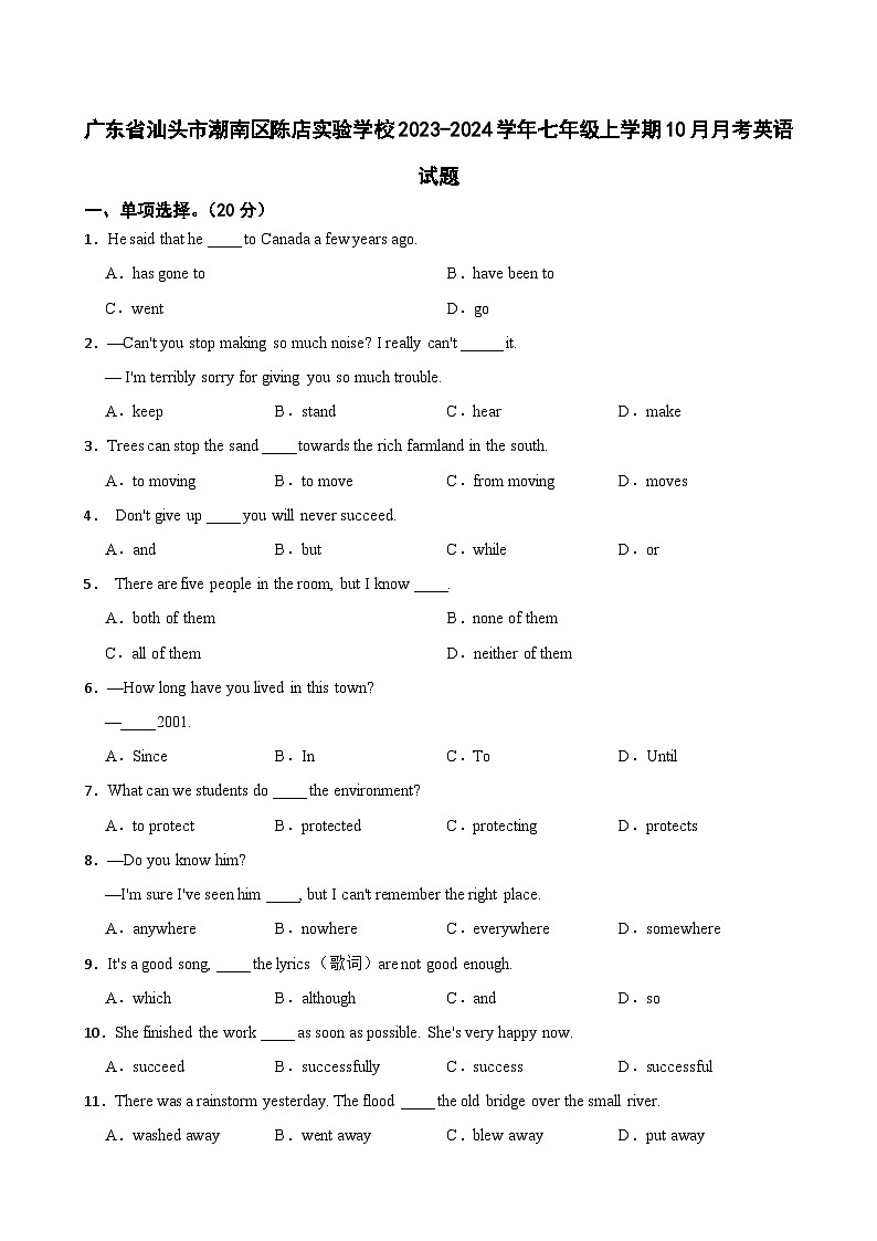 广东省汕头市潮南区陈店实验学校2023-2024学年七年级上学期10月月考英语试题第1页