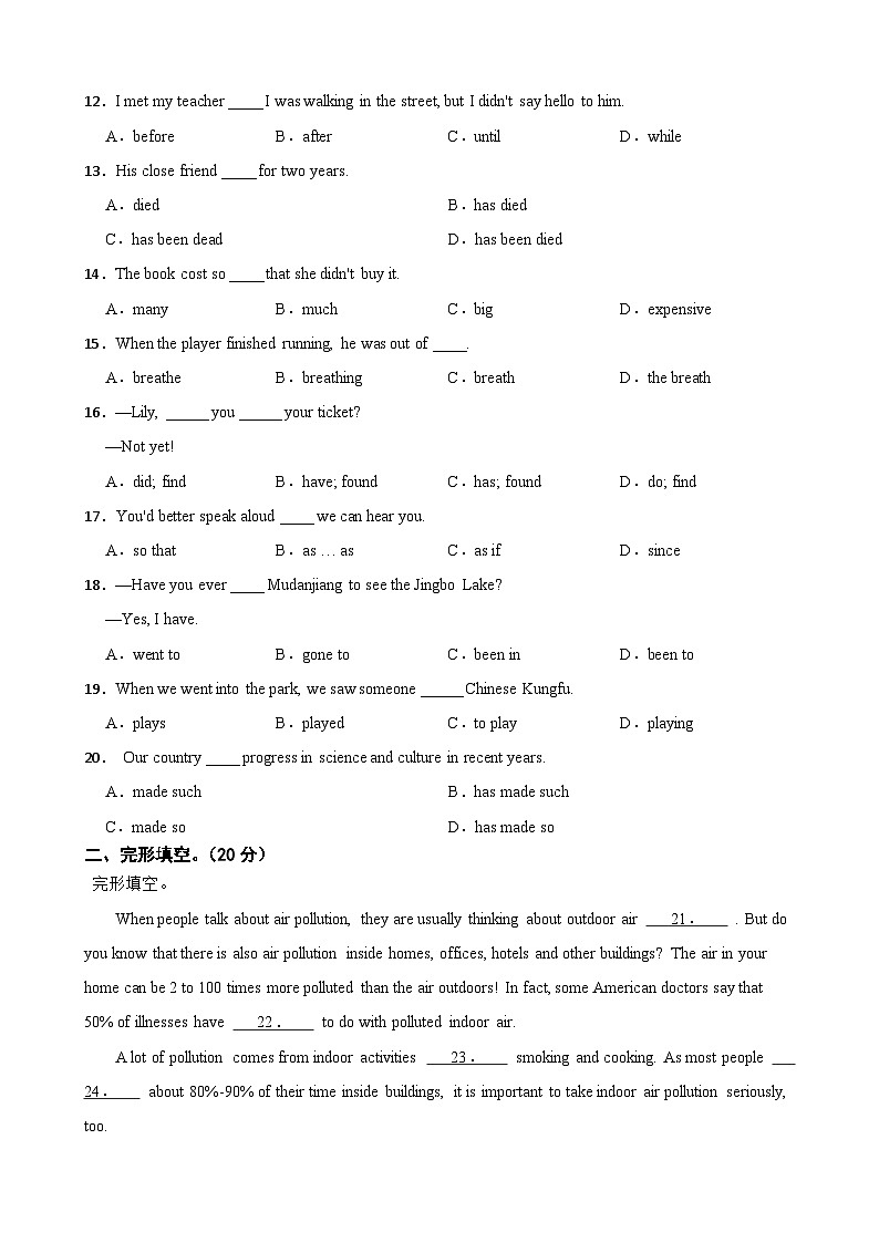 广东省汕头市潮南区陈店实验学校2023-2024学年七年级上学期10月月考英语试题第2页