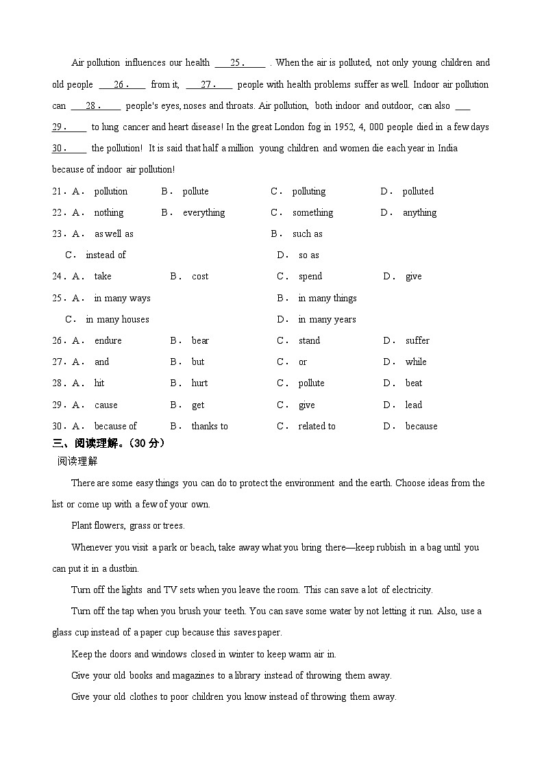 广东省汕头市潮南区陈店实验学校2023-2024学年七年级上学期10月月考英语试题第3页
