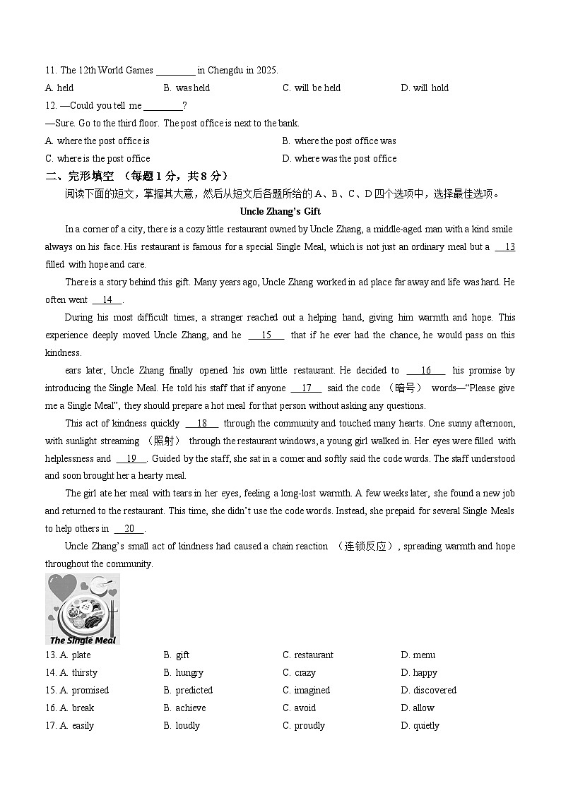 北京市大兴区2024-2025学年九年级上学期期中英语试题第2页