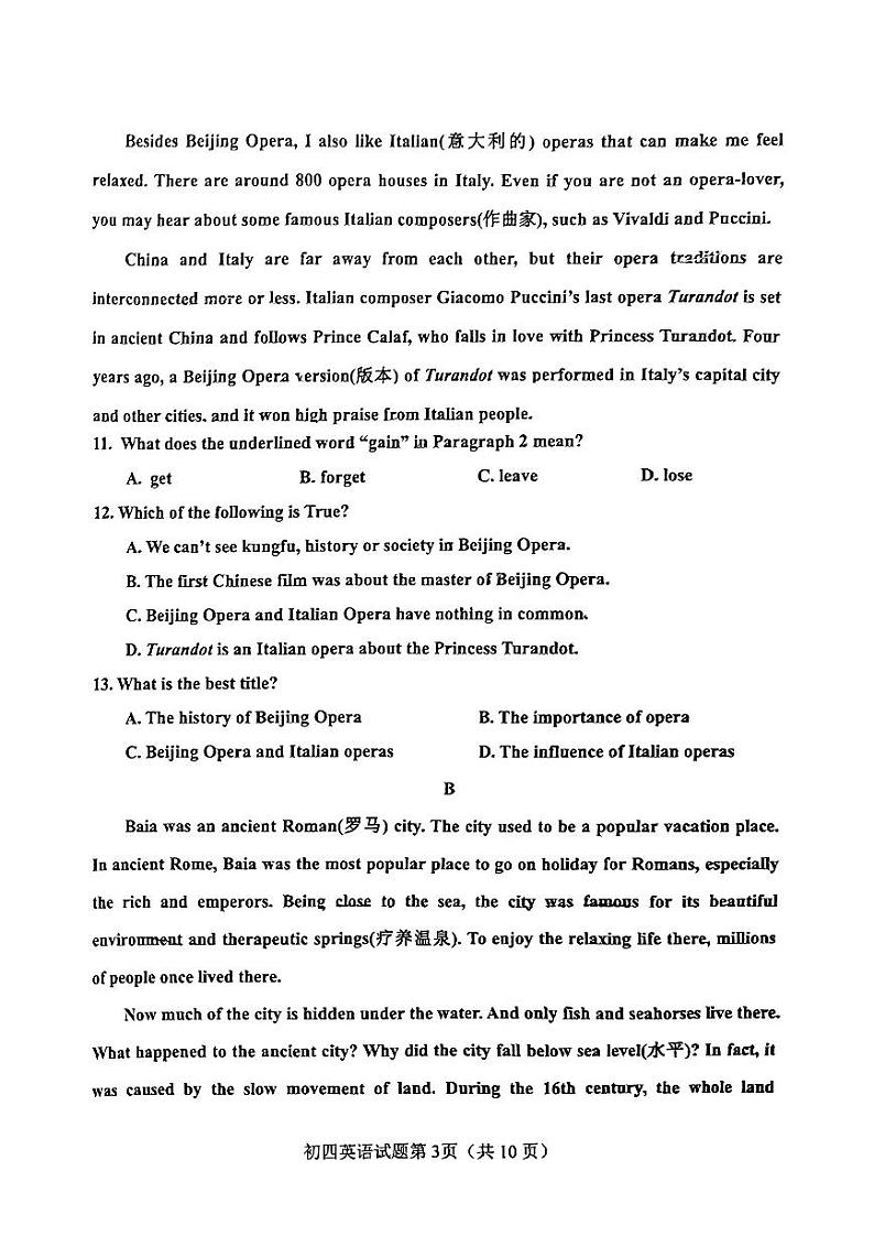 山东省淄博市张店区2024-2025学年上学期11月九年级期中考试英语试卷第3页