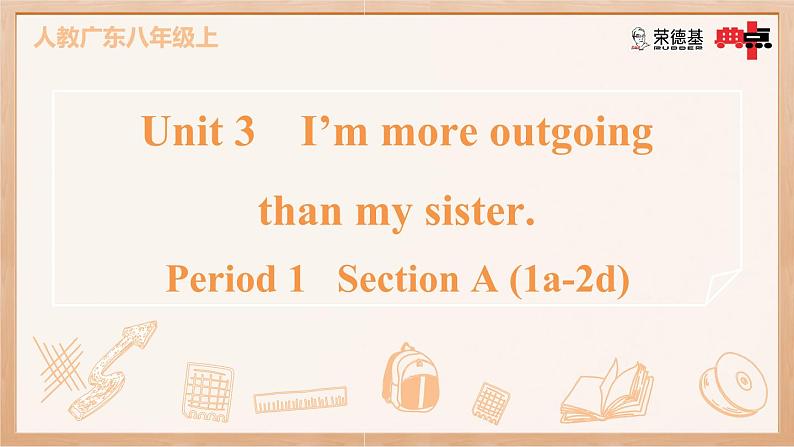 广东省2024八年级英语上册Unit 3 I'm more outgoing than my sister综合素质评价试卷（附答案人教版）02