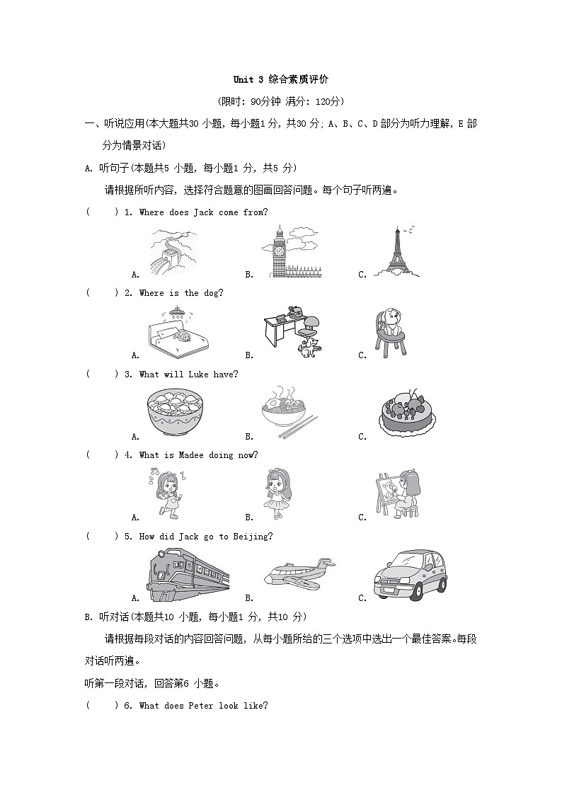 广东省2024八年级英语上册Unit 3 I'm more outgoing than my sister综合素质评价试卷（附答案人教版）01