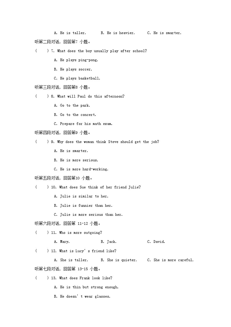 广东省2024八年级英语上册Unit 3 I'm more outgoing than my sister综合素质评价试卷（附答案人教版）02