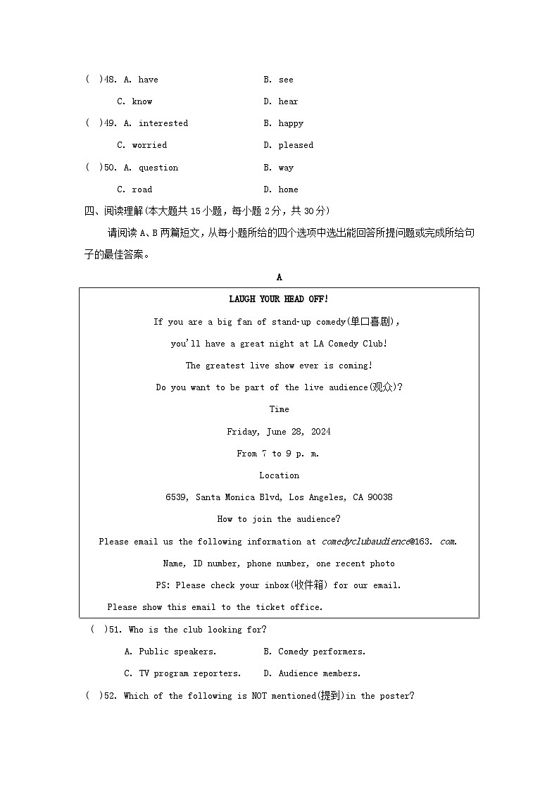 广东省2024八年级英语上册Unit 5 Do you want to watch a game show学情评估试卷第3页