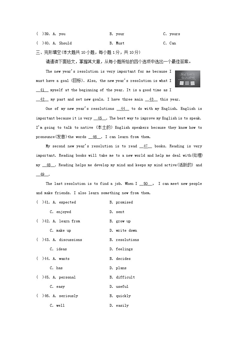 广东省2024八年级英语上册Unit 6 I'm going to study computer science学情评估试卷第2页