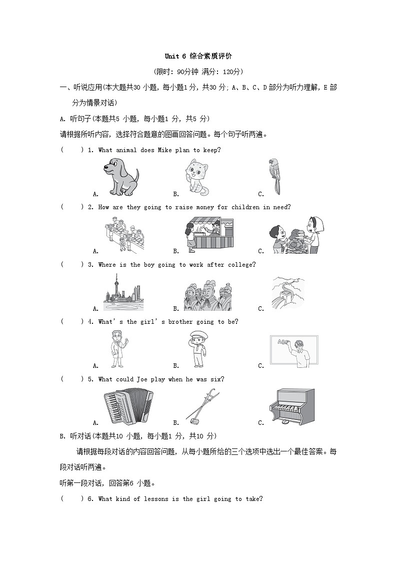 Unit 6 综合素质评价第1页