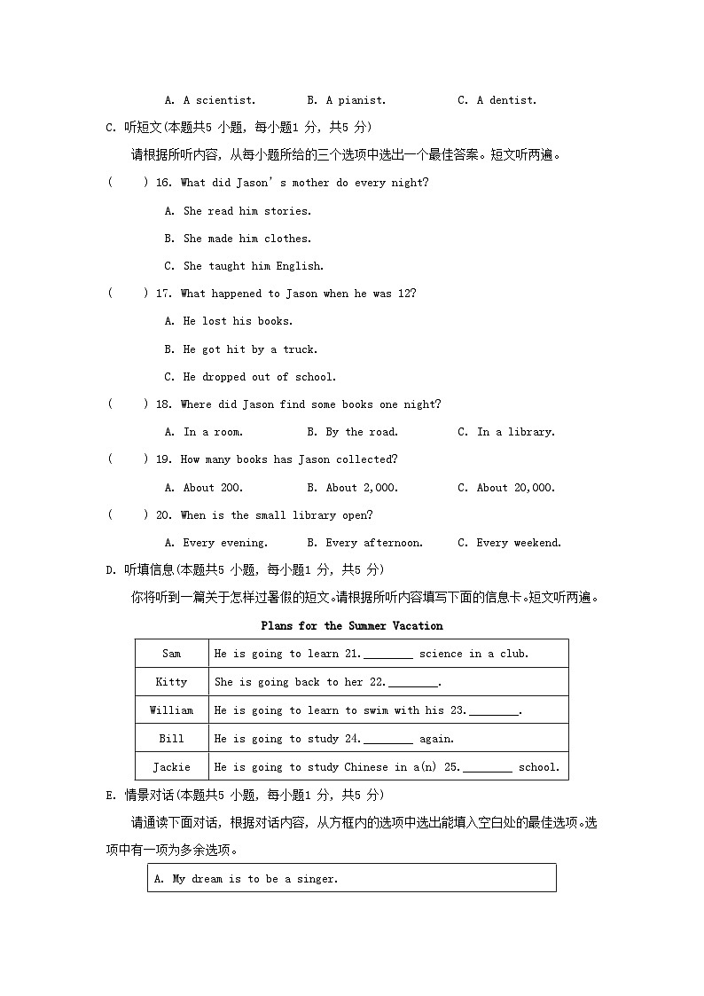 Unit 6 综合素质评价第3页