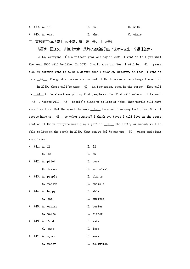 广东省2024八年级英语上册Unit 7 Will people have robots学情评估试卷第2页