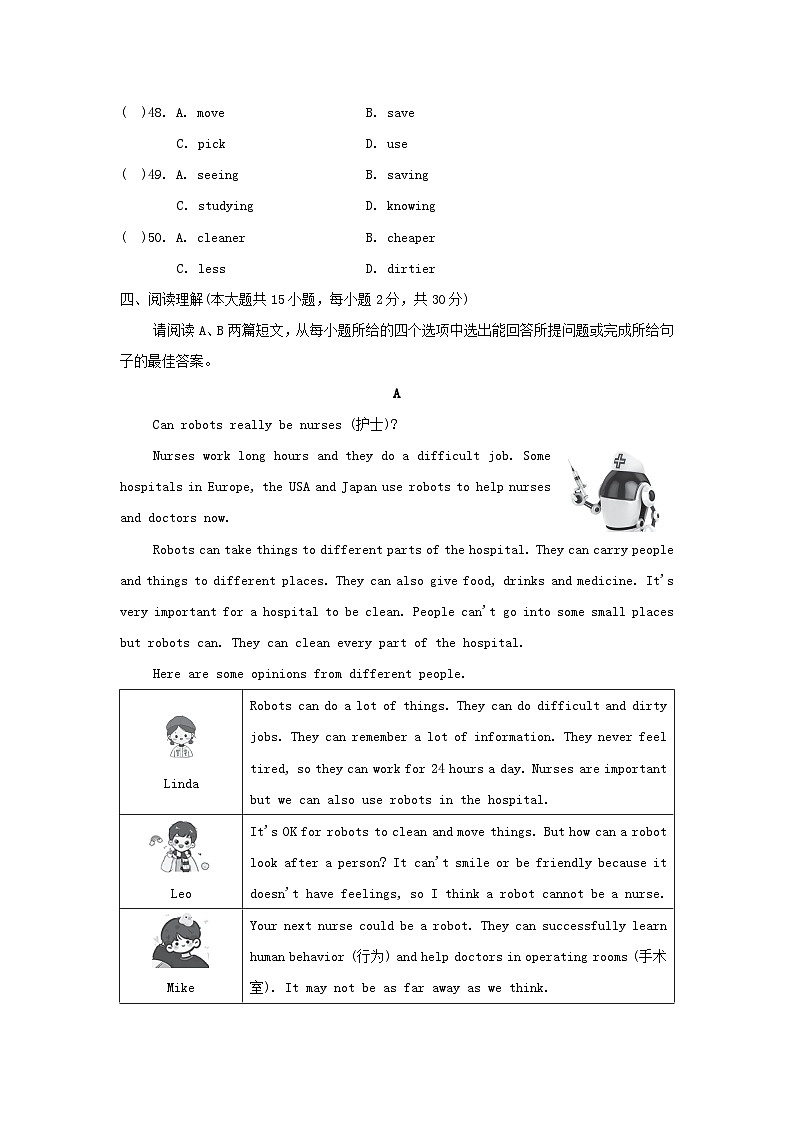 广东省2024八年级英语上册Unit 7 Will people have robots学情评估试卷第3页