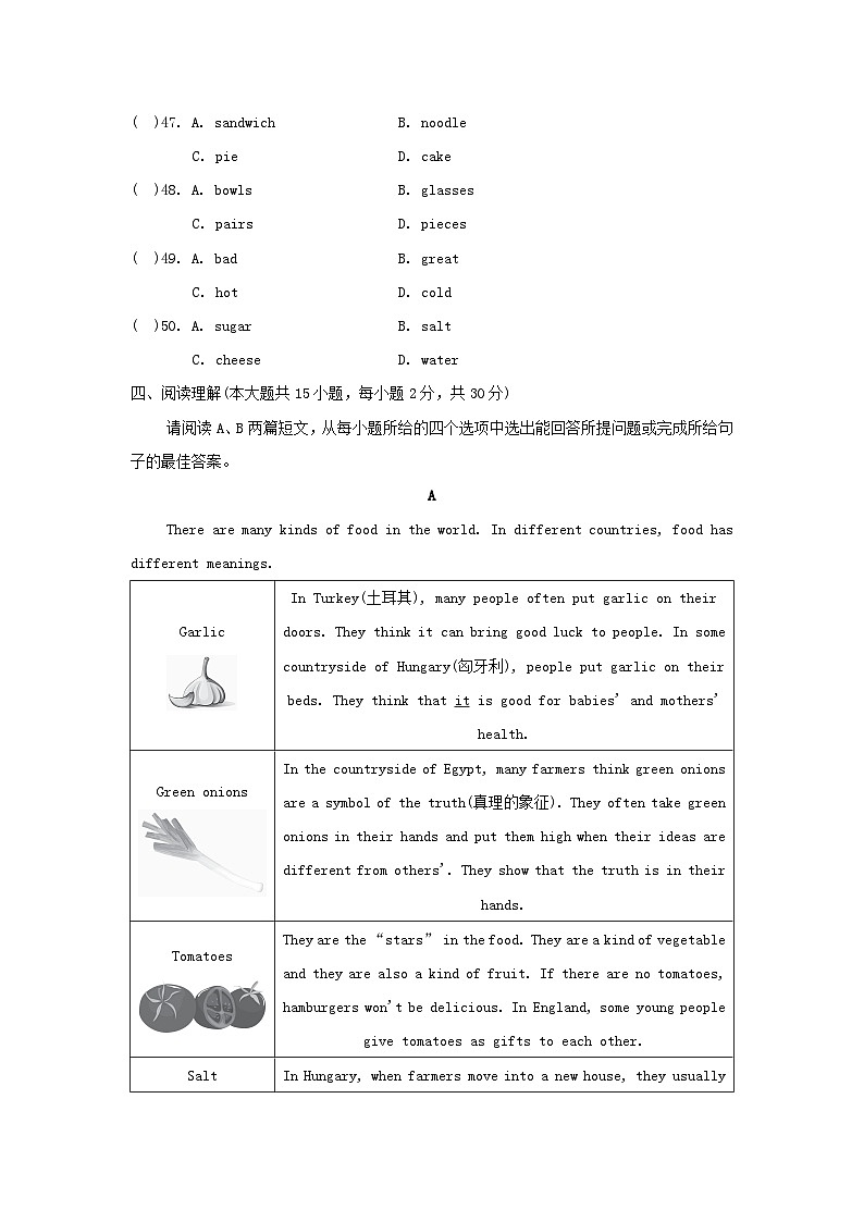 广东省2024八年级英语上册Unit 8 How do you make a banana milk shake学情评估试卷第3页