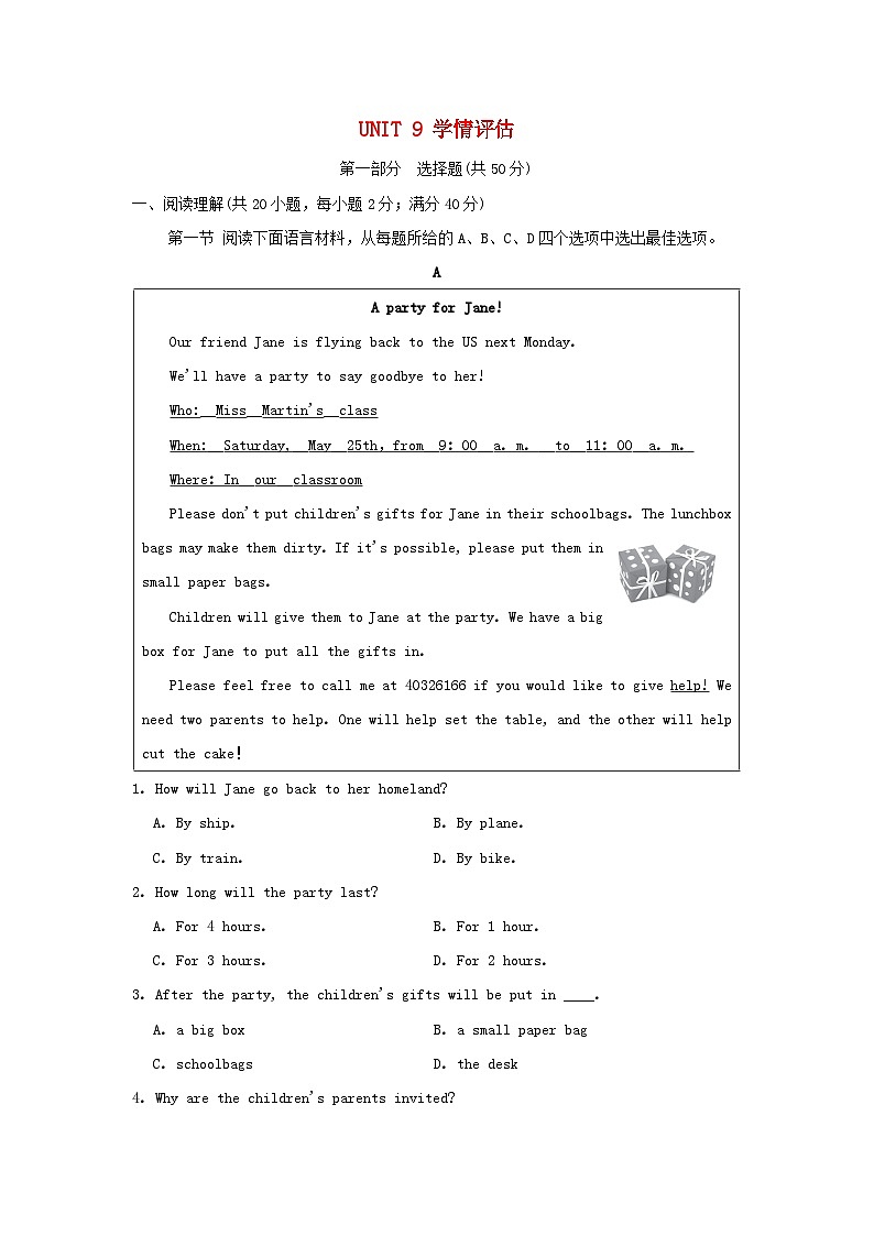 辽宁省2024八年级英语上册Unit 9 Can you come to my party学情评估试卷第1页