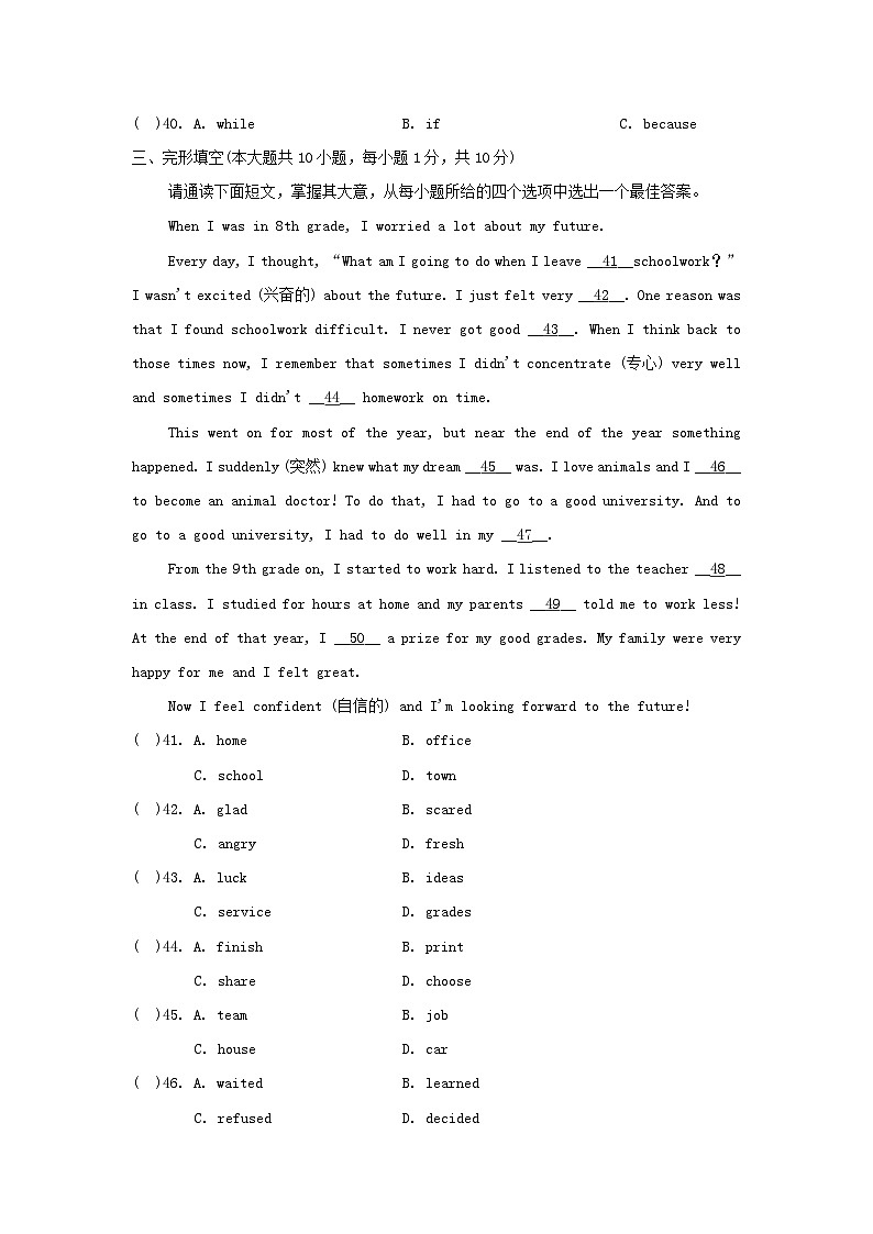 广东省2024八年级英语上学期期末学情评估试卷（附答案人教版）02