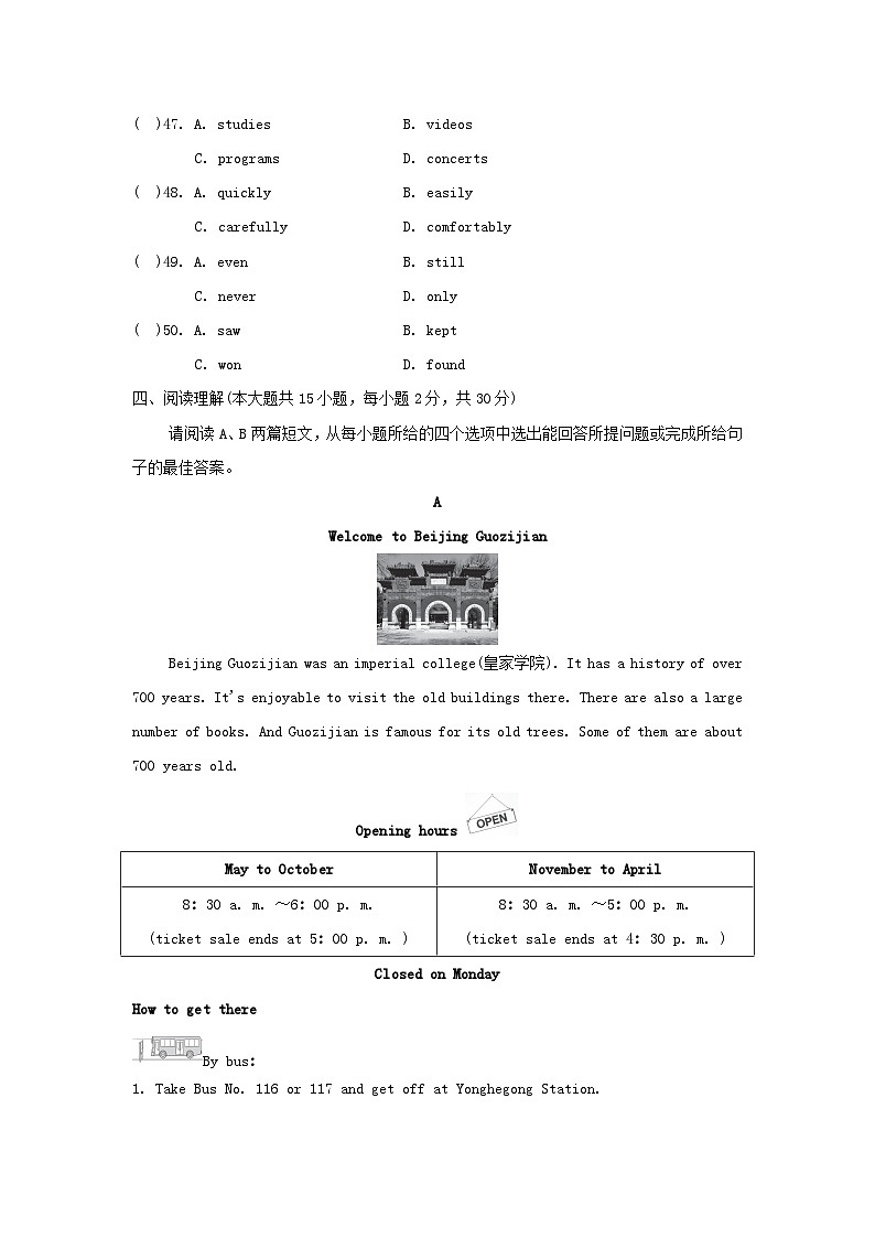 广东省2024八年级英语上学期期末学情评估试卷（附答案人教版）03
