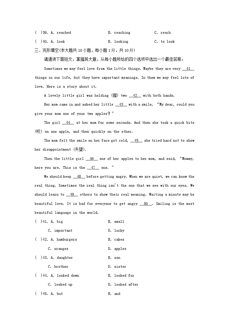 广东省2024八年级英语上学期期中学情评估试卷第2页