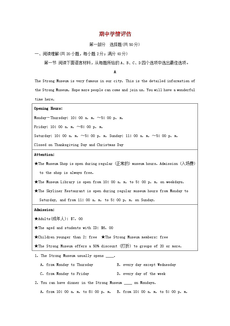 辽宁省2024八年级英语上学期期中学情评估试卷第1页
