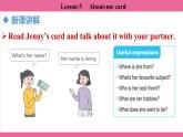 Unit 3 Lesson 5   课件  英语冀教版(2024)七年级上册