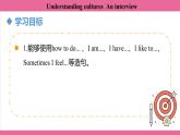 Unit 3 Lesson 6   课件  英语冀教版(2024)七年级上册