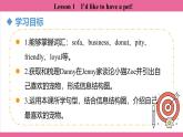 Unit 5 Lesson 1   课件  英语冀教版(2024)七年级上册