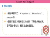 Unit 5 Lesson 5   课件  英语冀教版(2024)七年级上册