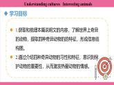 Unit 5 Lesson 6   课件  英语冀教版(2024)七年级上册