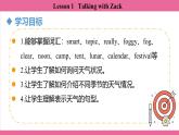 Unit 7 Lesson 1   课件  英语冀教版(2024)七年级上册