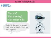 Unit 7 Lesson 1   课件  英语冀教版(2024)七年级上册